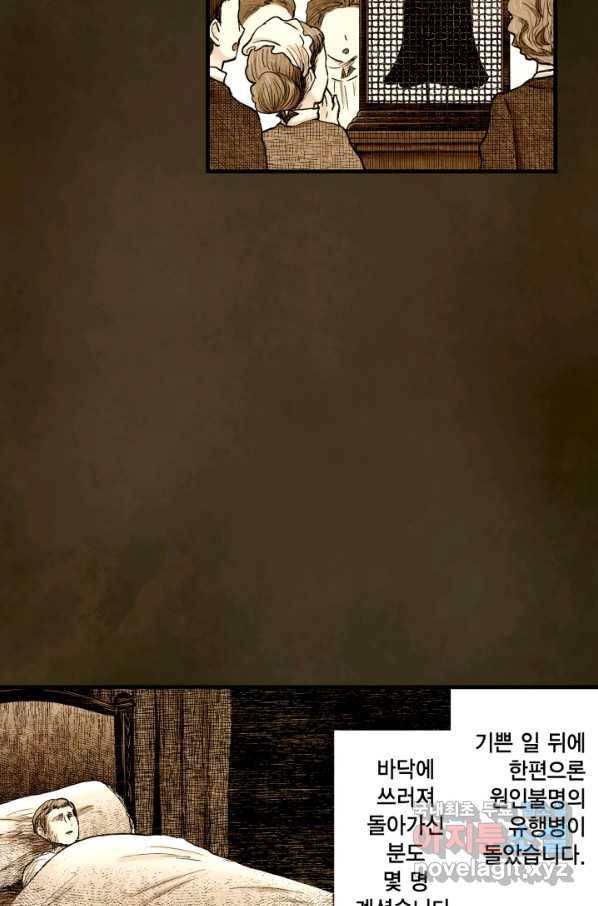 섀도 하우스 107화 11