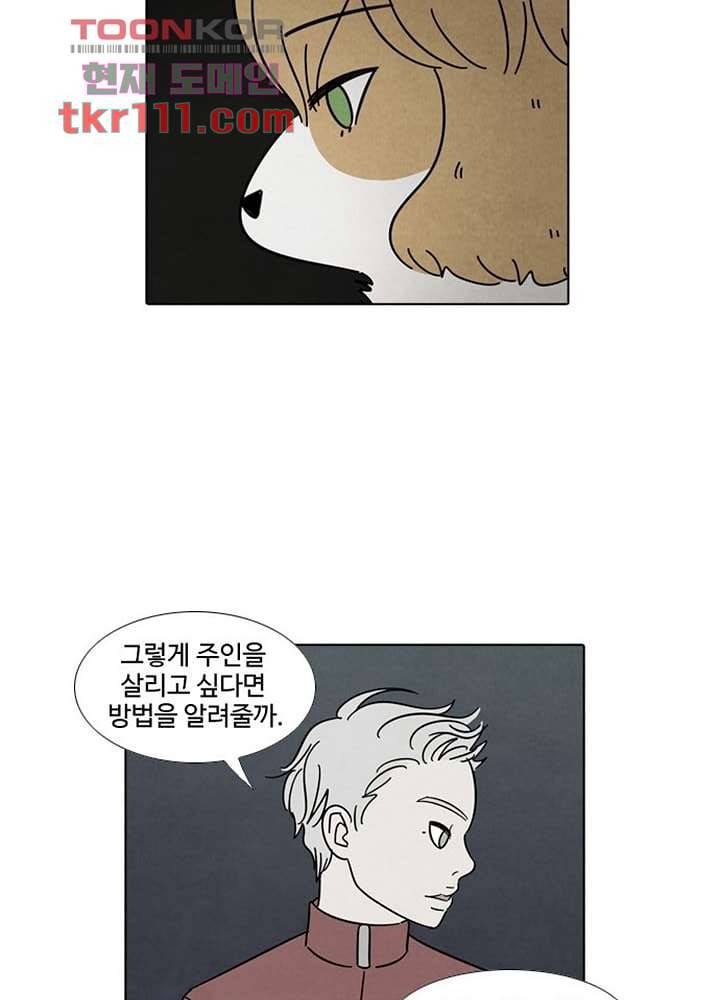 크리스마스는 쨈과 함께 28화 2