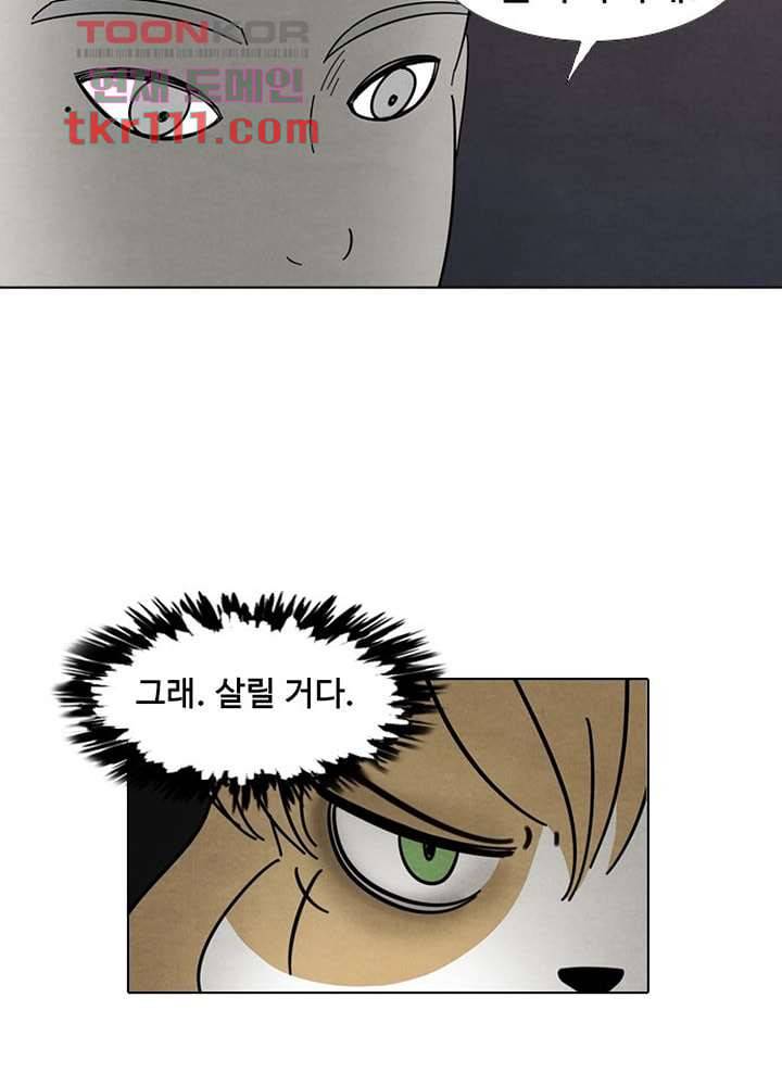 크리스마스는 쨈과 함께 28화 4
