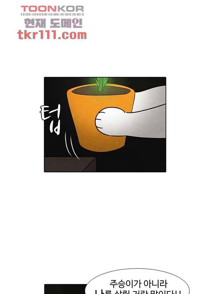 크리스마스는 쨈과 함께 28화 5
