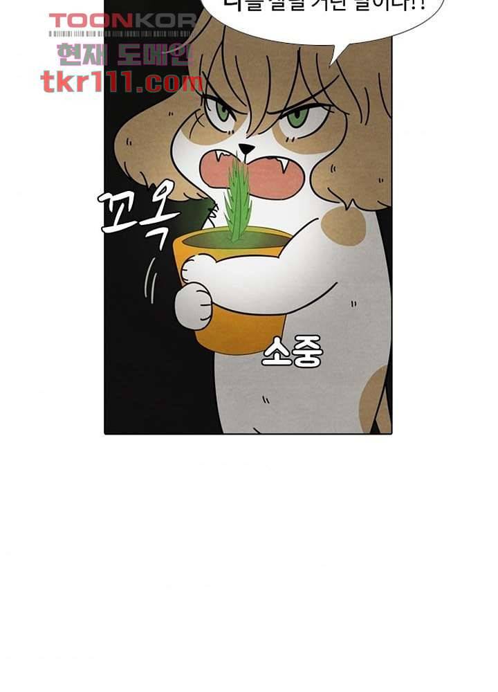 크리스마스는 쨈과 함께 28화 6