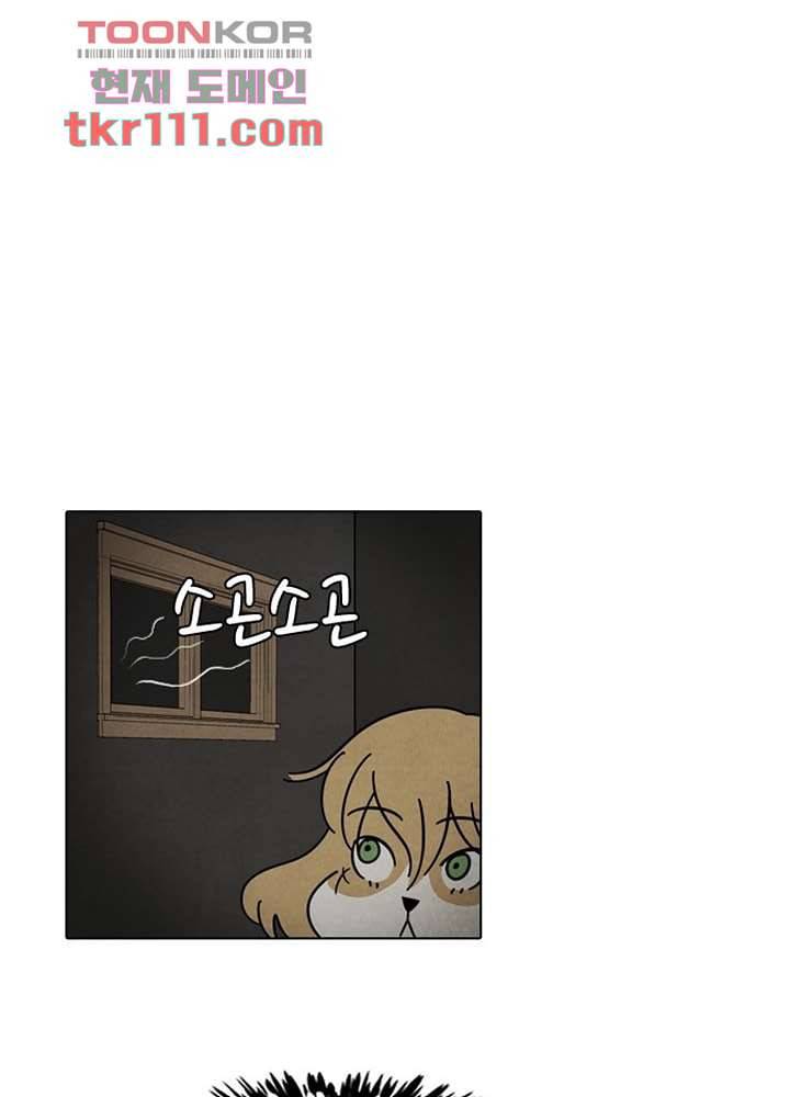 크리스마스는 쨈과 함께 28화 8