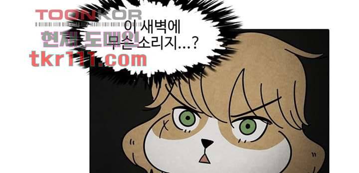 크리스마스는 쨈과 함께 28화 9