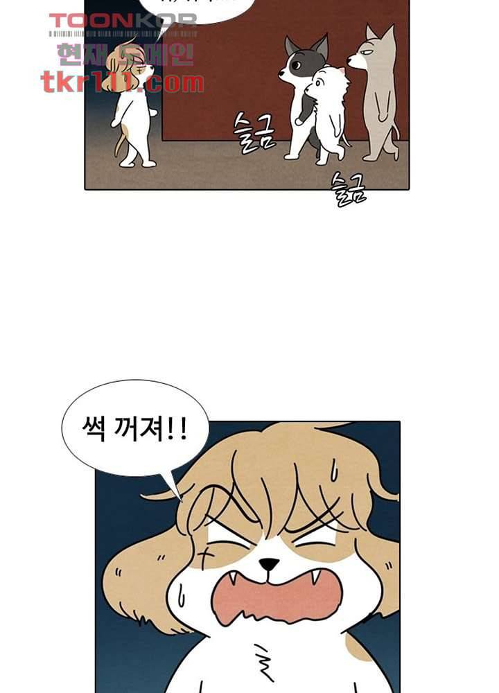 크리스마스는 쨈과 함께 28화 14