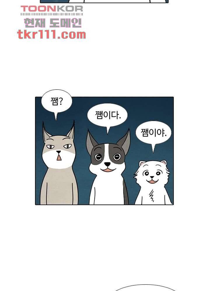크리스마스는 쨈과 함께 28화 15