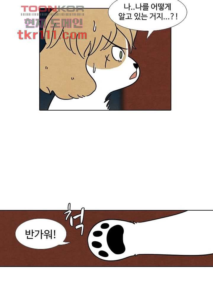 크리스마스는 쨈과 함께 28화 16