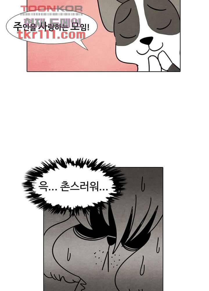 크리스마스는 쨈과 함께 28화 19