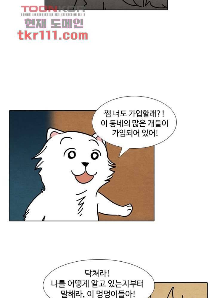 크리스마스는 쨈과 함께 28화 20