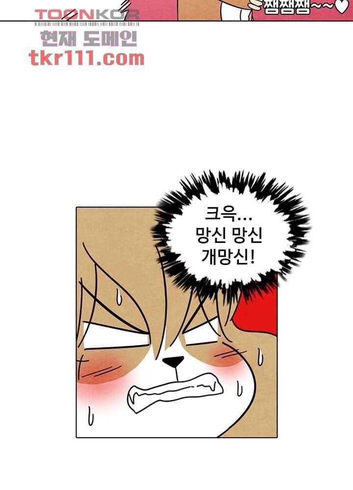 크리스마스는 쨈과 함께 28화 22