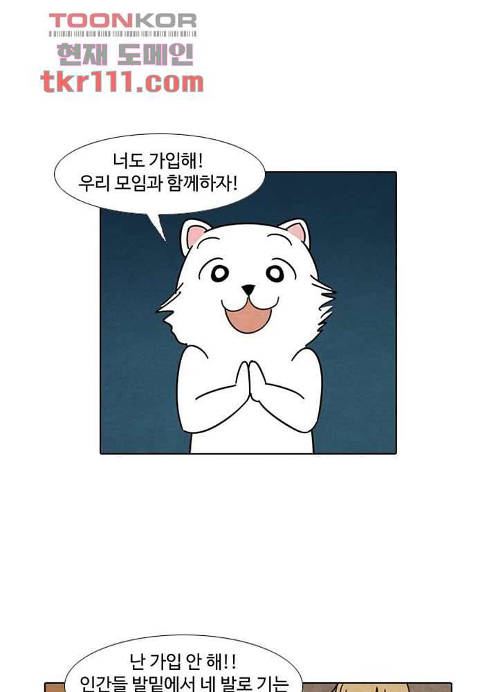 크리스마스는 쨈과 함께 28화 23
