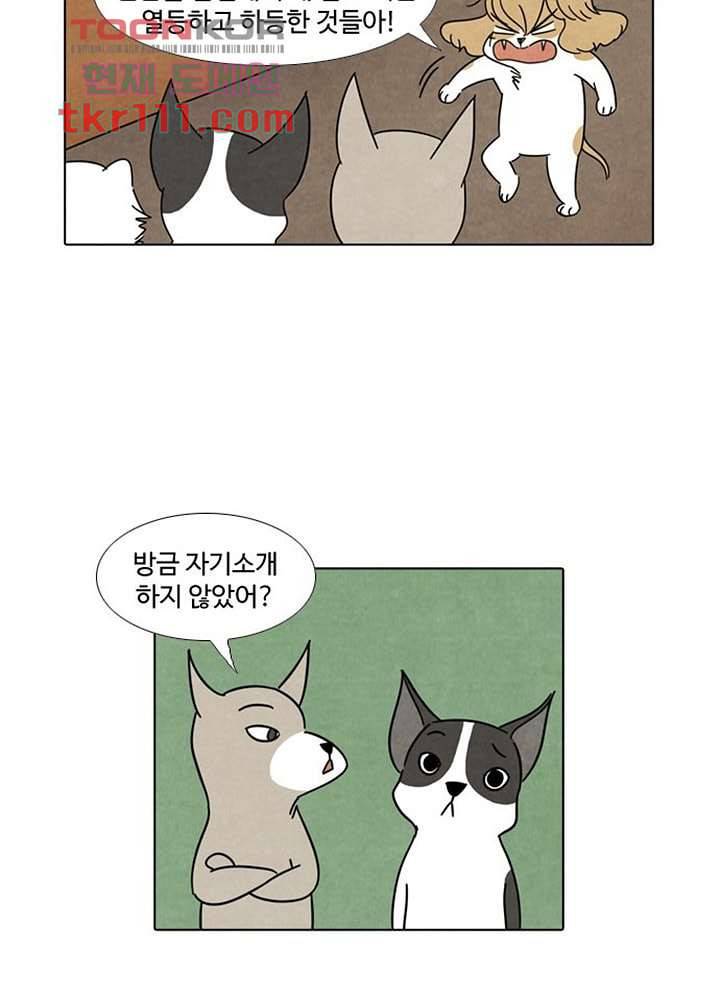 크리스마스는 쨈과 함께 28화 24