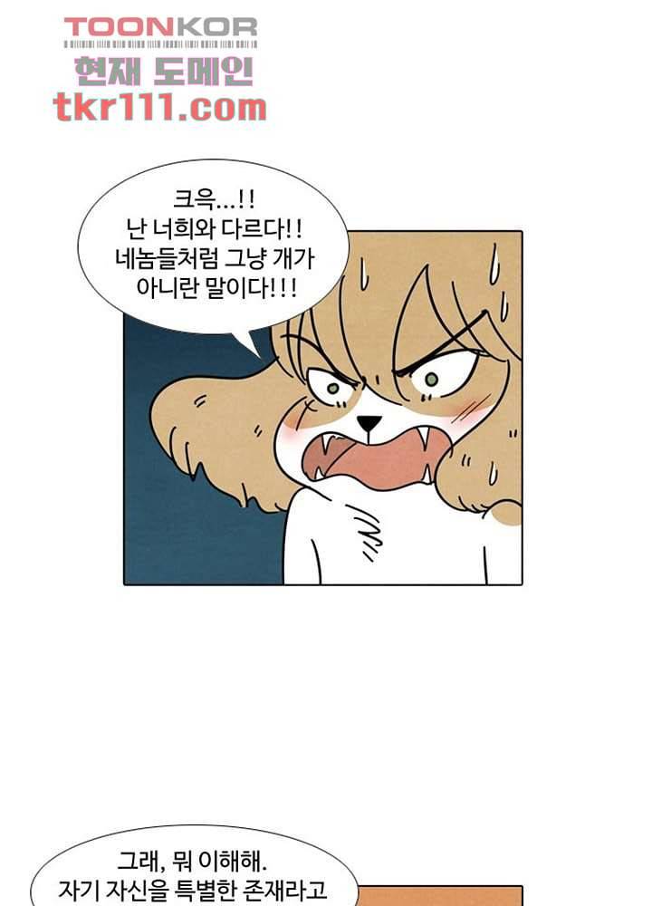 크리스마스는 쨈과 함께 28화 25