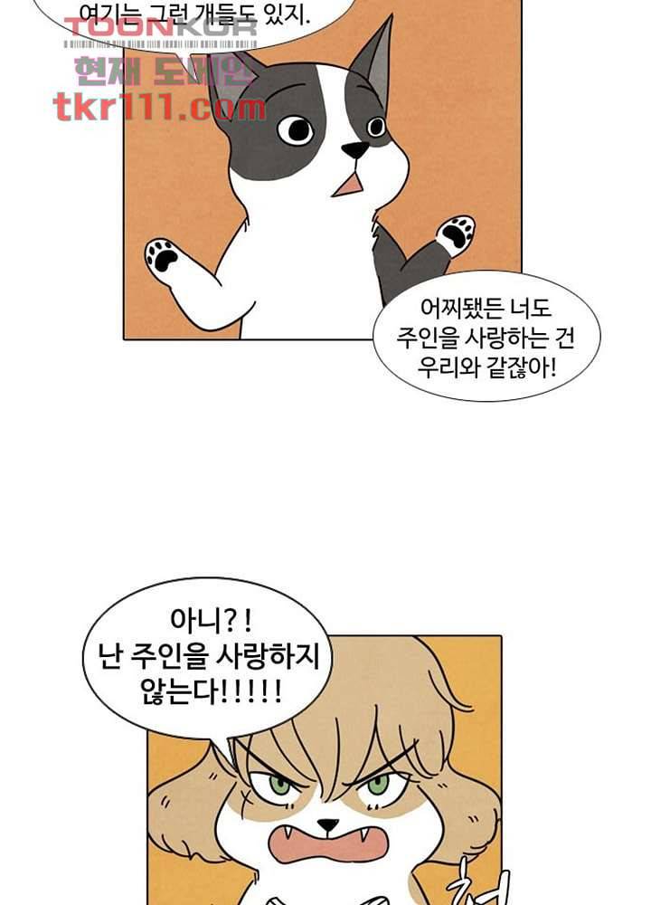 크리스마스는 쨈과 함께 28화 26