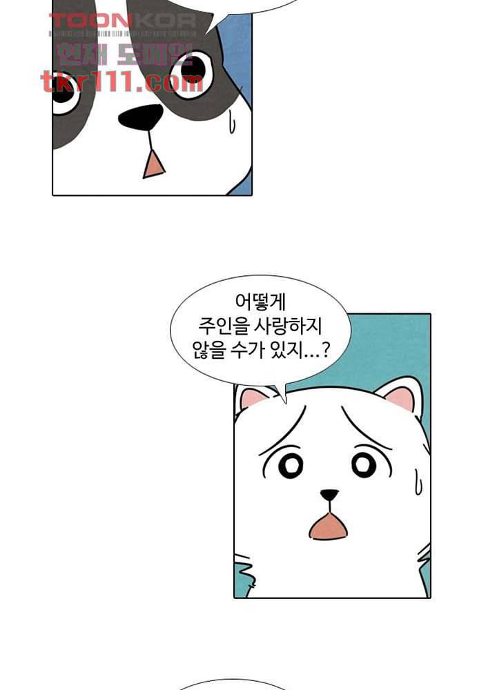 크리스마스는 쨈과 함께 28화 29
