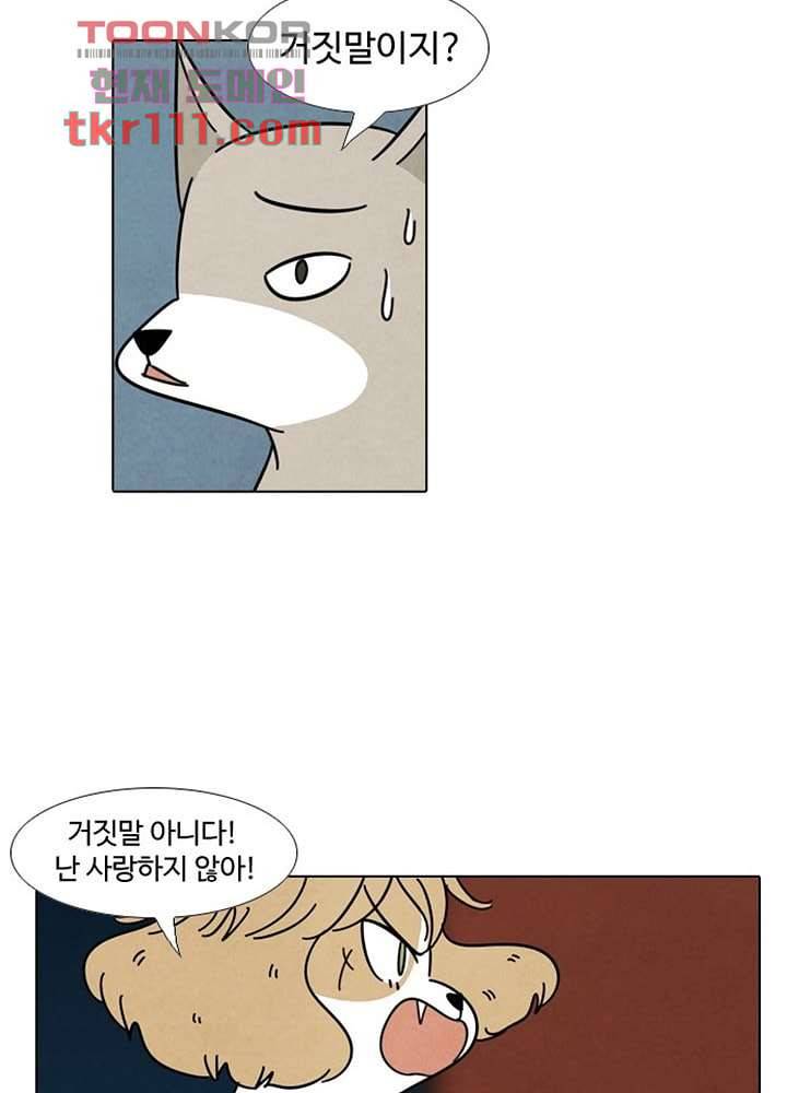 크리스마스는 쨈과 함께 28화 30