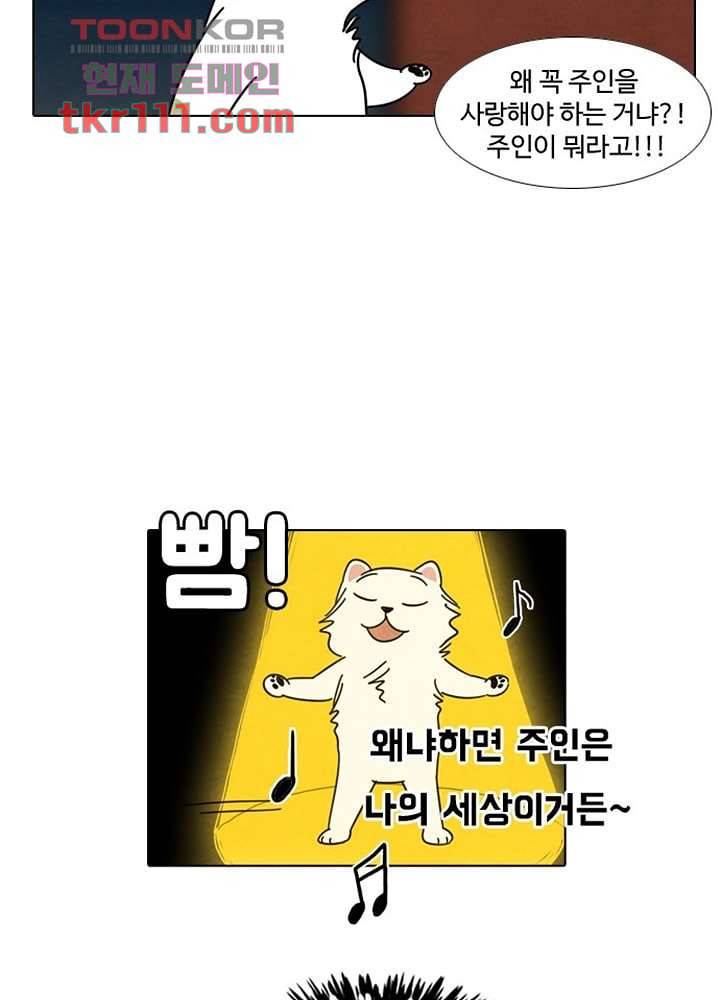 크리스마스는 쨈과 함께 28화 31