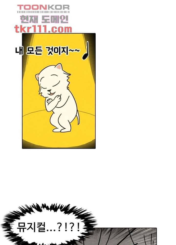 크리스마스는 쨈과 함께 28화 34