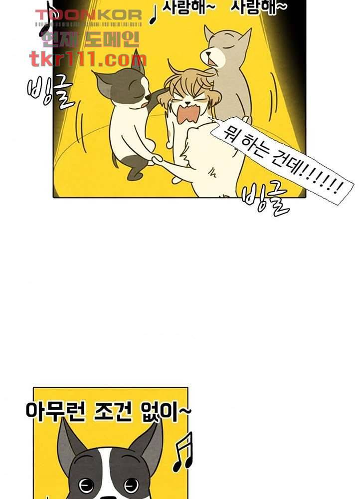 크리스마스는 쨈과 함께 28화 37