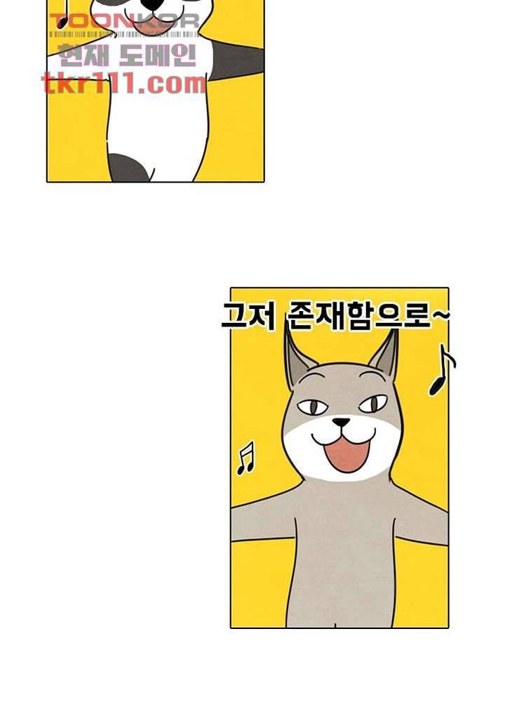 크리스마스는 쨈과 함께 28화 38