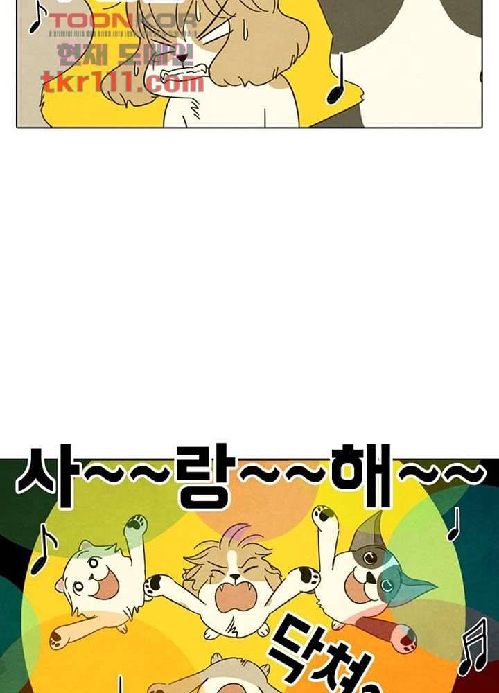 크리스마스는 쨈과 함께 28화 40