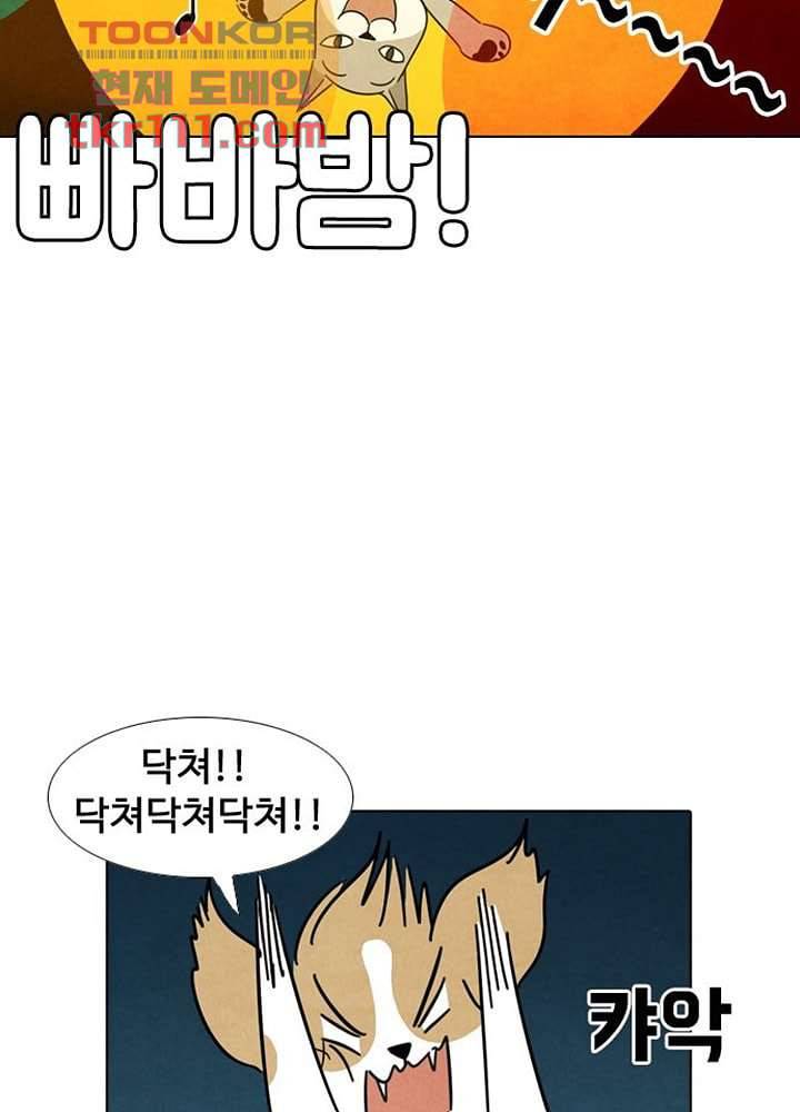 크리스마스는 쨈과 함께 28화 41