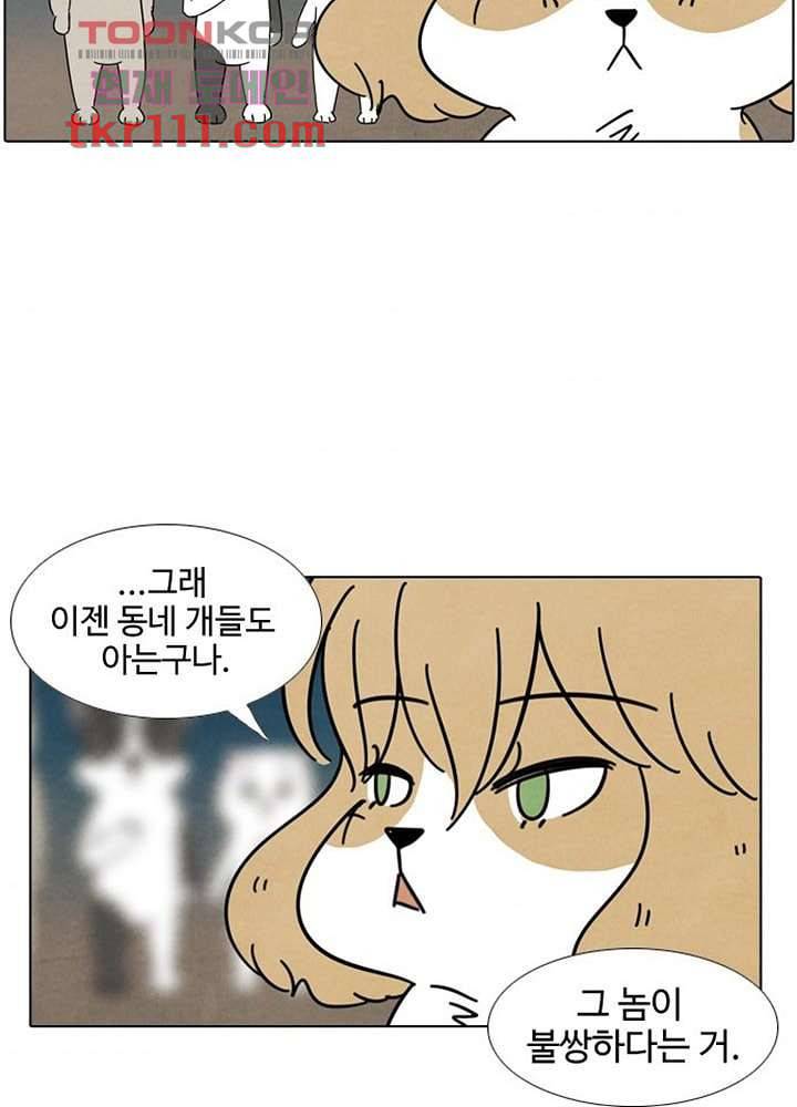 크리스마스는 쨈과 함께 28화 47