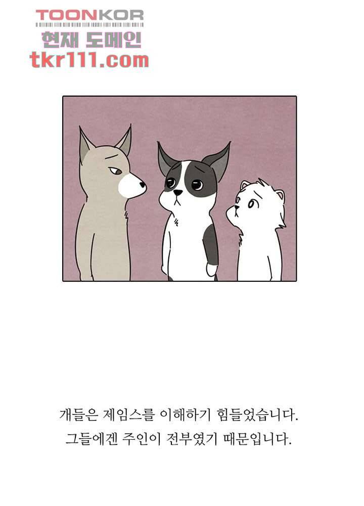크리스마스는 쨈과 함께 28화 49