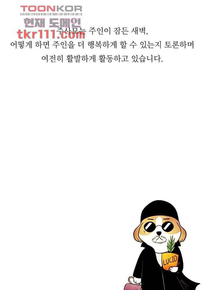 크리스마스는 쨈과 함께 28화 50