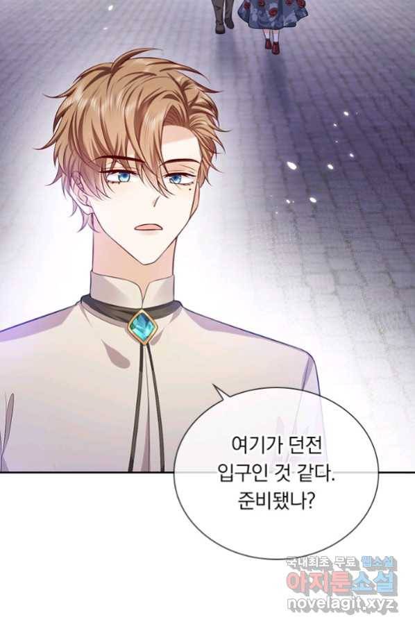 마녀 따위 안 할래요 77화 3