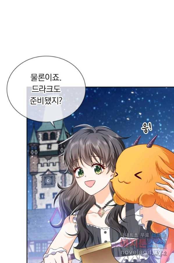 마녀 따위 안 할래요 77화 4