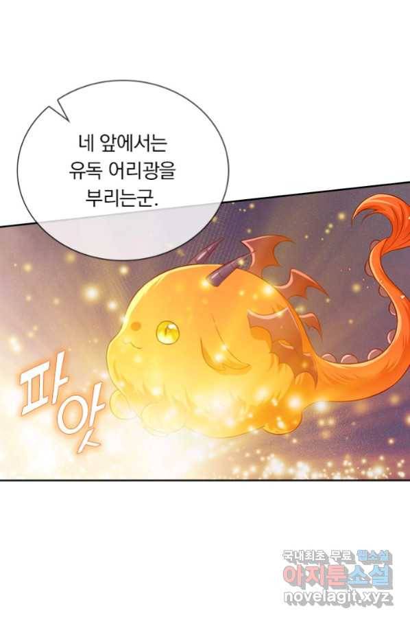 마녀 따위 안 할래요 77화 9