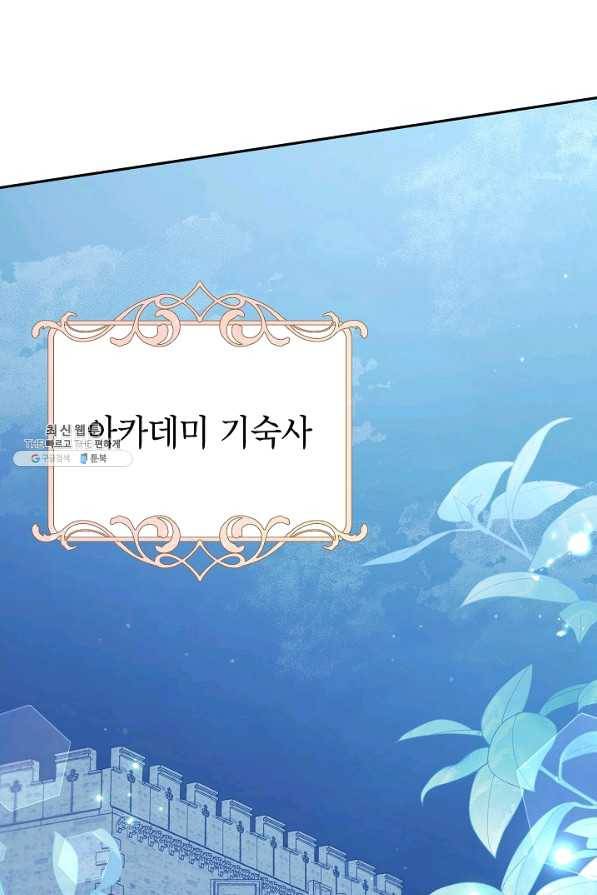 악녀의 문구점에 오지 마세요! 27화 2