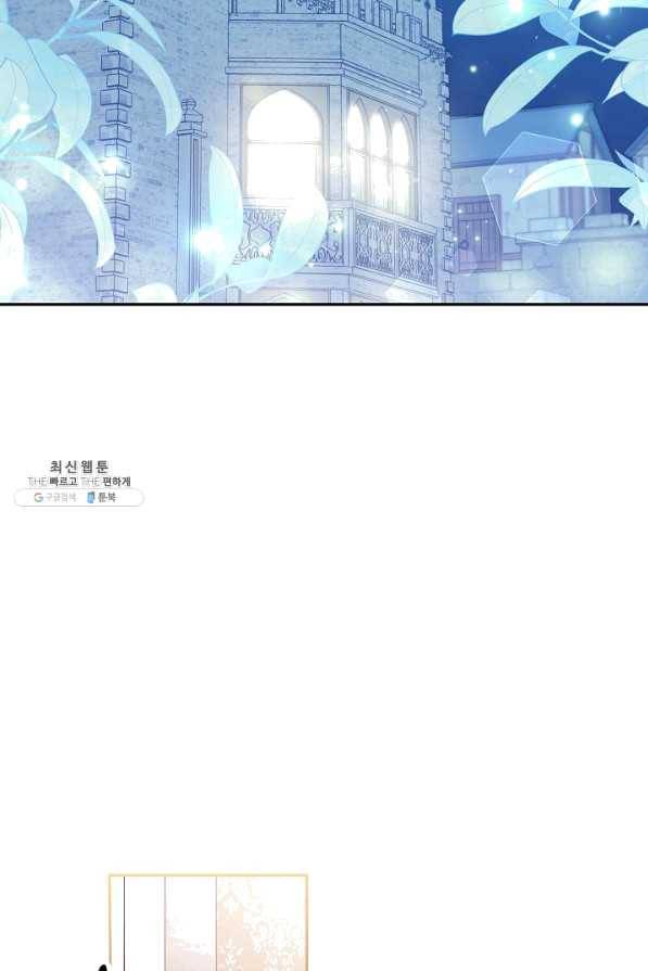 악녀의 문구점에 오지 마세요! 27화 3