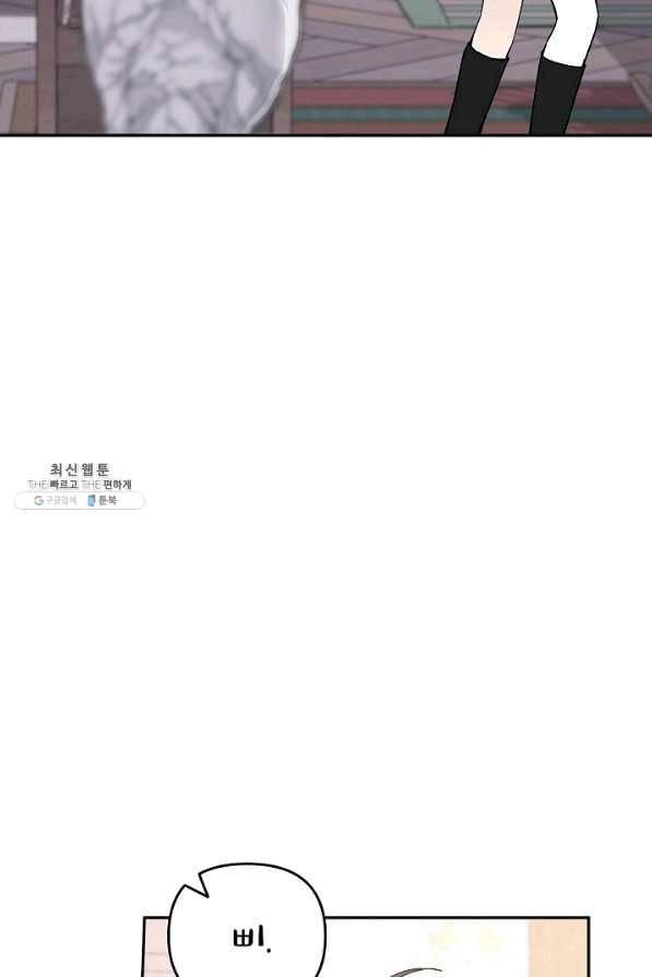 악녀의 문구점에 오지 마세요! 27화 21
