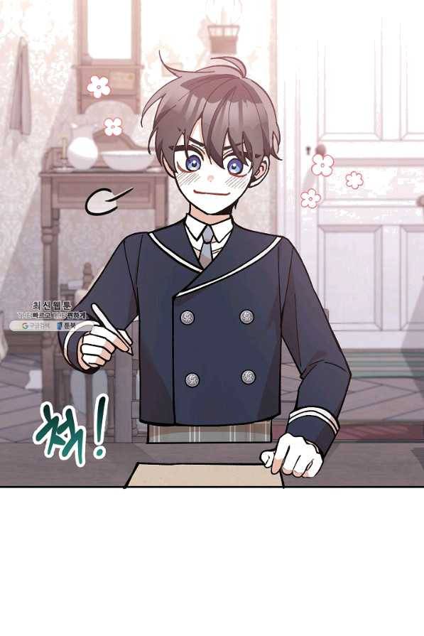 악녀의 문구점에 오지 마세요! 27화 39