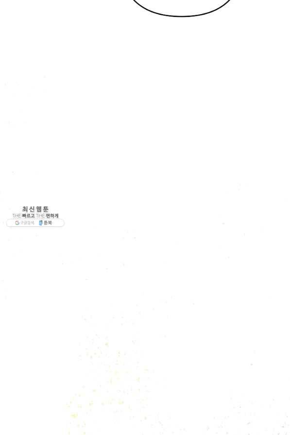 악녀의 문구점에 오지 마세요! 27화 47