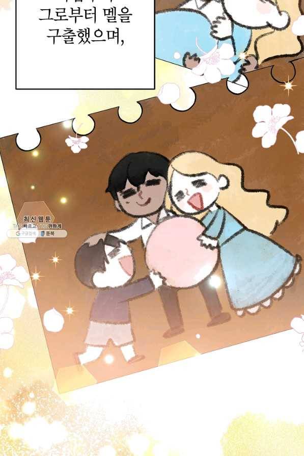 악녀의 문구점에 오지 마세요! 27화 50