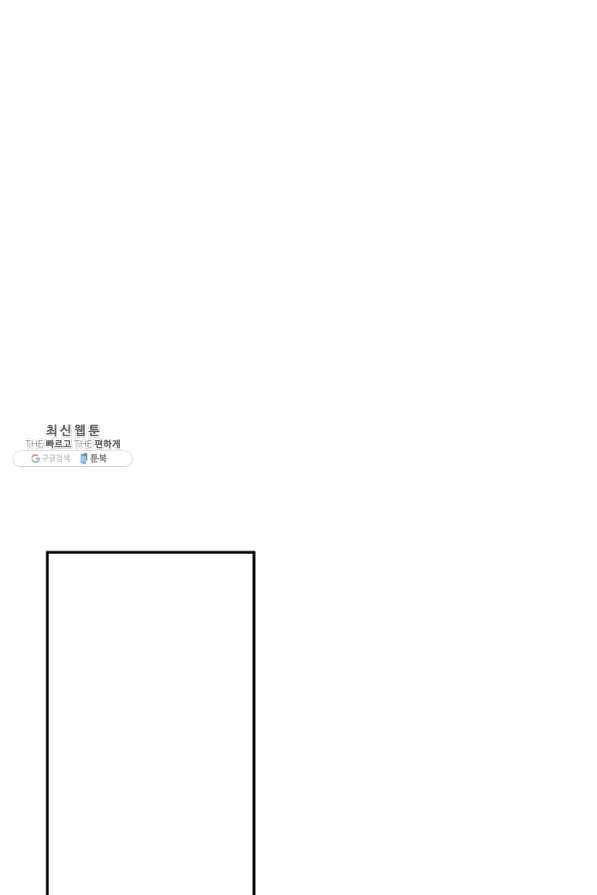 악녀의 문구점에 오지 마세요! 27화 55