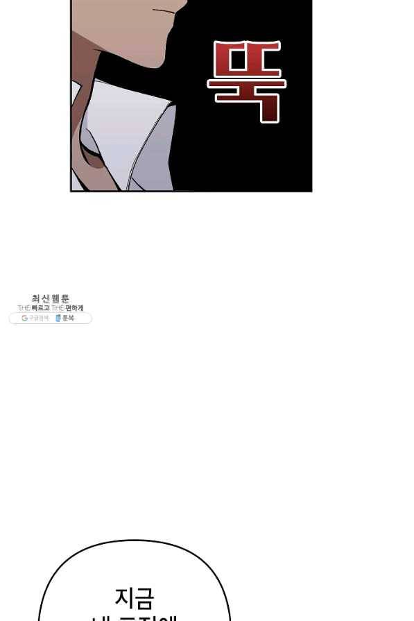 악녀의 문구점에 오지 마세요! 27화 64