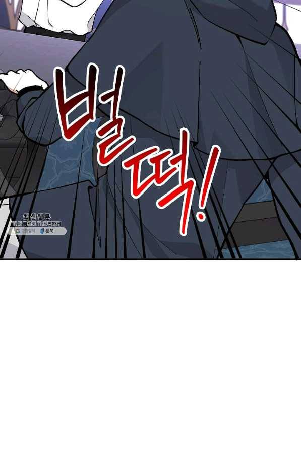 악녀의 문구점에 오지 마세요! 27화 74