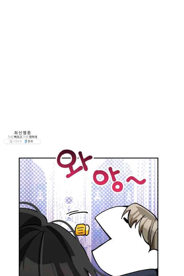 악녀의 문구점에 오지 마세요! 27화 91