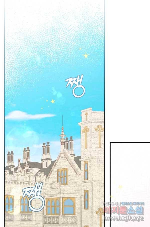 황제궁 옆 마로니에 농장 24화 1