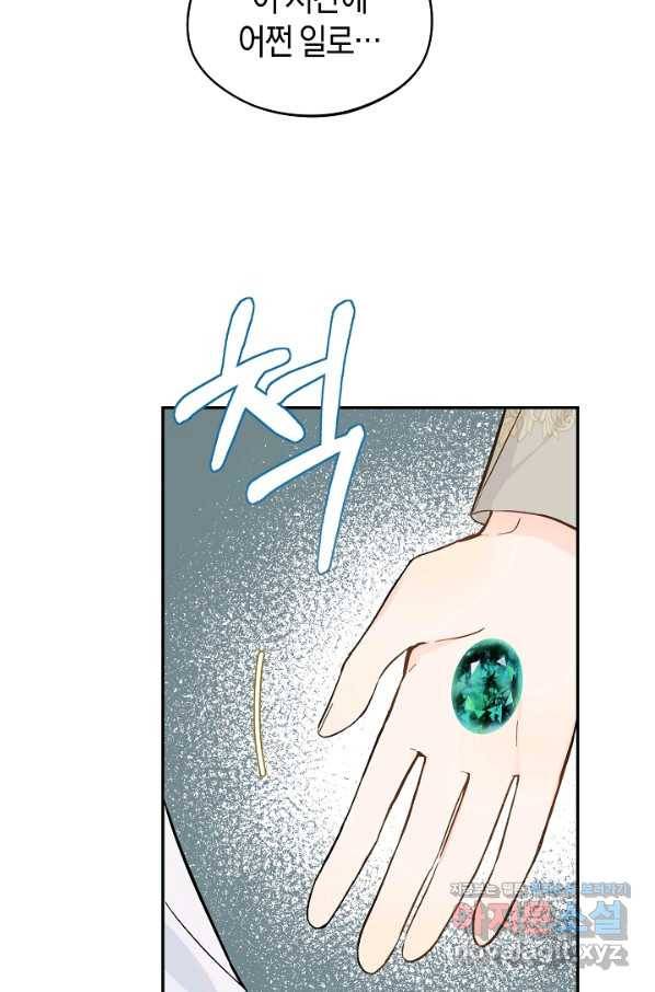 황제궁 옆 마로니에 농장 24화 4