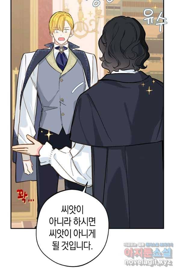 황제궁 옆 마로니에 농장 24화 7