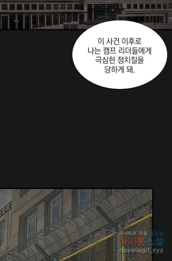 리턴 서바이벌 130화 3