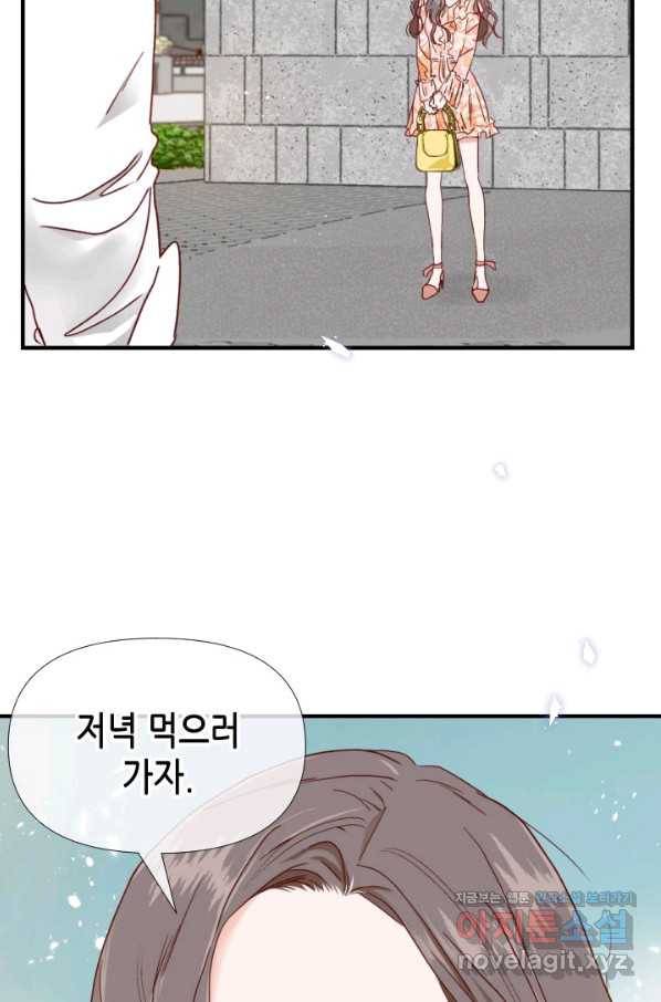 24분의 1 로맨스 114화 2