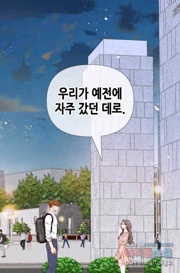 24분의 1 로맨스 114화 4