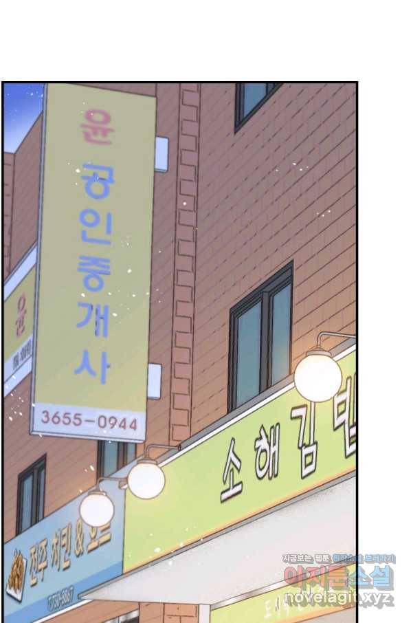 24분의 1 로맨스 114화 7