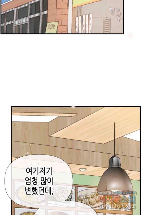 24분의 1 로맨스 114화 8