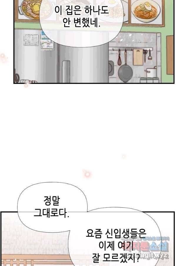 24분의 1 로맨스 114화 9